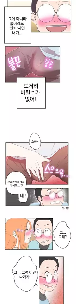 Love Navigator Ch.1-16