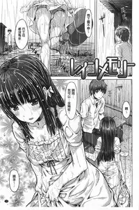 [Tatsu Tairagi] Junai Medley [Chinese] [風與黑暗掃圖]