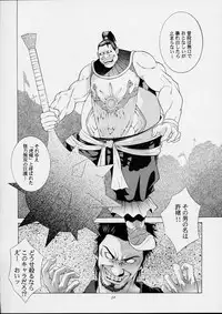 [Kouchaya (Ootsuka Kotora)] Shiranui Mai Monogatari 1 (King of Fighters)