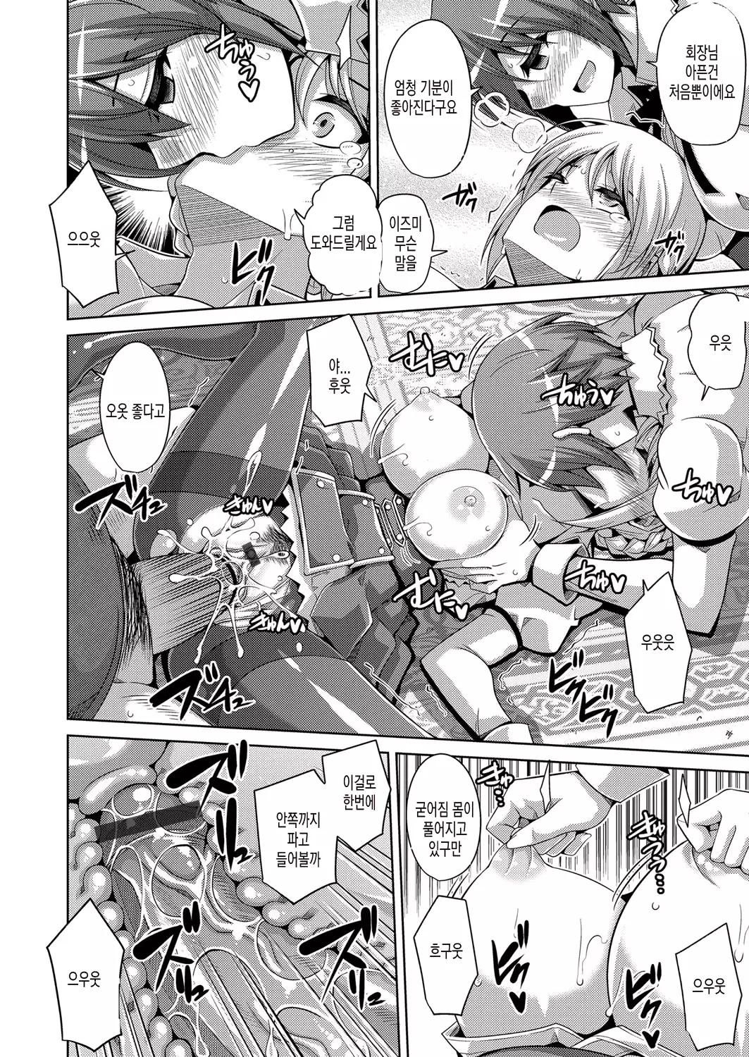 Hanazono no Mesudorei | 화원의 암노예 Ch. 1-8