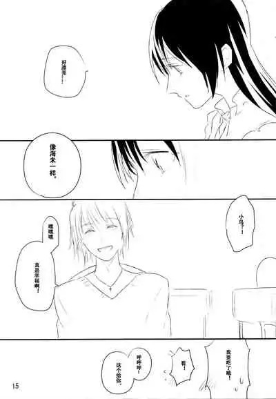 Zutto Boku no Mono - Forever mine