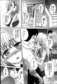 [Itaba Hiroshi] Aoi Fire Ch.1-4