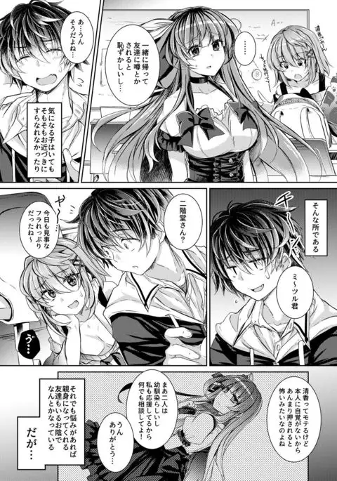 あくまの口づけ