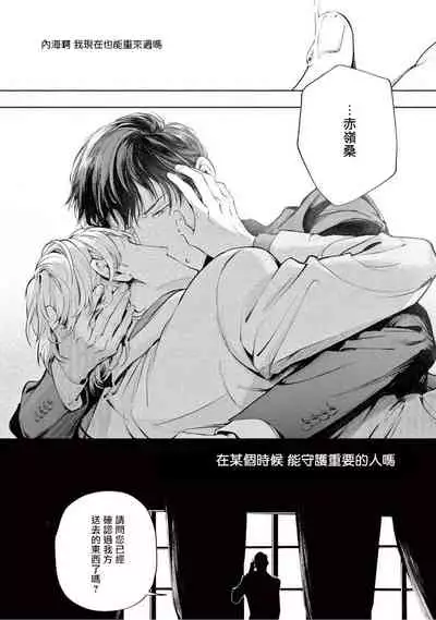 [Shinou Ryo] Zetsubou ni Nake | 绝望悲鸣 Ch. 1-5 [Chinese] [冒险者公会]