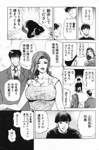 [Misaki Yukihiro] Psychoo! Therapy