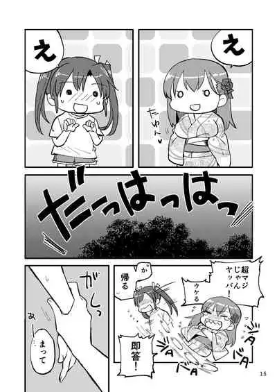 エロい瑞鈴川総集編