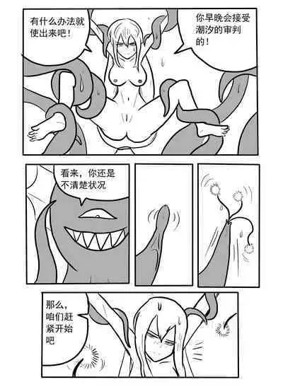 斯卡蒂触手搔痒调教