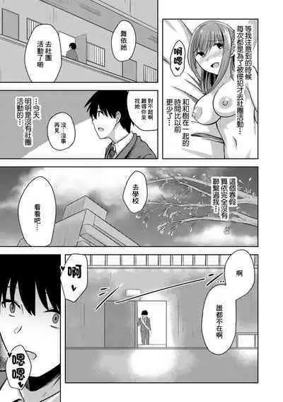 Harukou NTR Volleyball Club