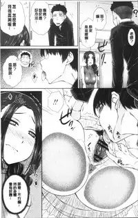 [Igarashi Shouno] Maru Maru Maru Suki na Boku no Yome ga Onna Kyoushi na Ken - She likes sexual intercourse in wives. | 很喜歡愛愛的我的妻子是女教師事件 [Chinese]