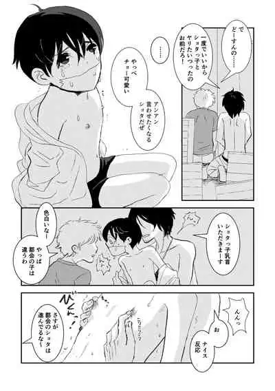 hajimete no rachi doughnut mountain