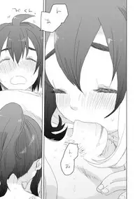 [we53] そのうち。(UTAU)