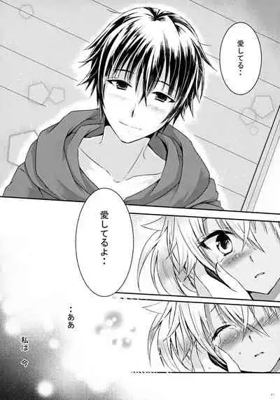 Daisenkan Koi o Suru 8 Ao