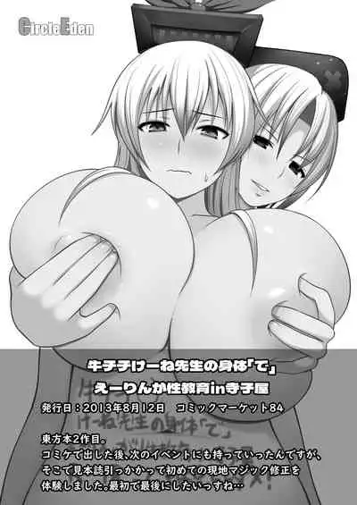 Gensou Mousou Soushuuhen 1