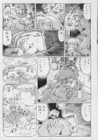 (C53) [Rat Tail (Irie Yamazaki)] IRIE FILE BLUE (Nausicaä of the Valley of the Wind) [Incomplete]