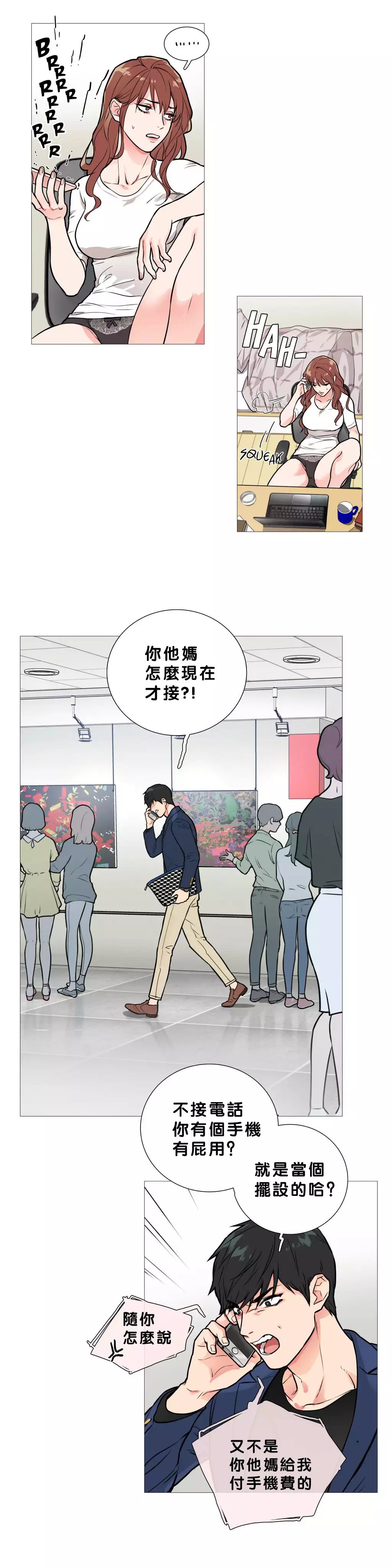 Sadistic Beauty Ch.1-33