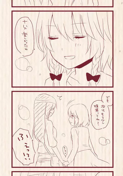 Hatsu Deto de KaraOK ni Itta Meisaku