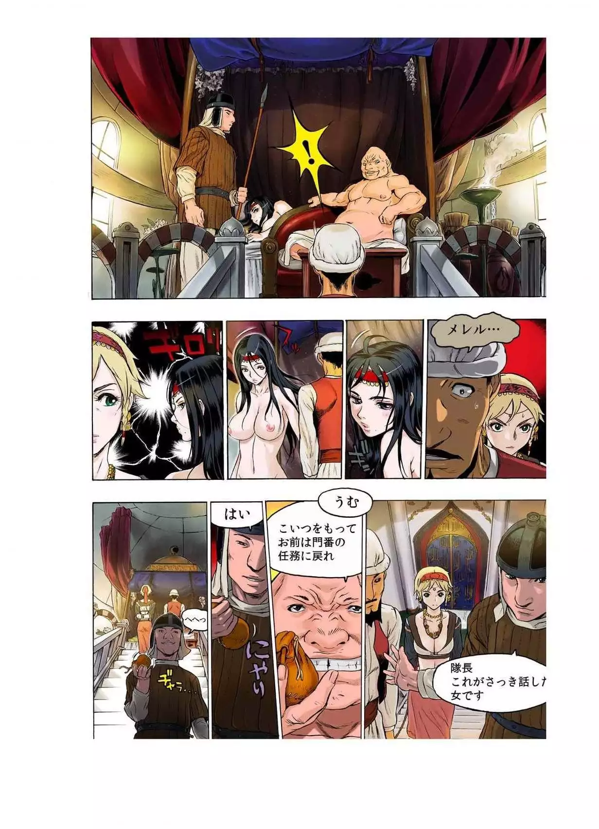 - Freya War history 02 vol05-08