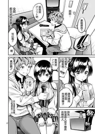 Rental Kanojo Osawari Shimasu 09