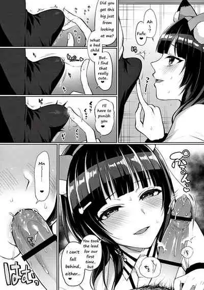 [liz project (Miyamoto Liz)] Karin to Icha Love Ecchi (Love Live! Nijigasaki High School Idol Club) [English]