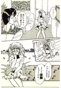 [Rumoi jun] ikeike junchan