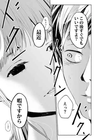 [Rocinante] Hanamizuki Vol.1 [Saitei no Onna] [Digital]