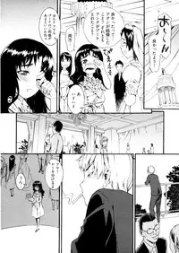 [Musashimaru] Go! Go! Girl