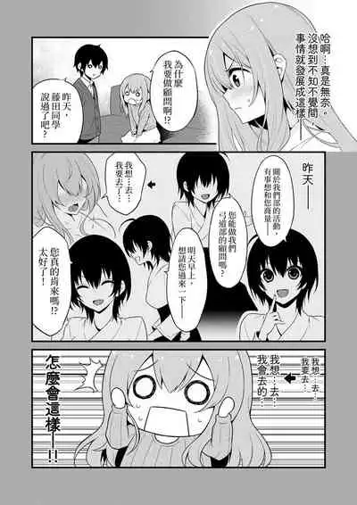 我才沒有…只是被插進來就高潮!保健體育課的『實際演示』，正在保健室床上進行中 1-2