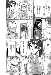 [Chanpon Miyabi] Haha to Ane to Bokuto - Mother, the elder sister, and me -