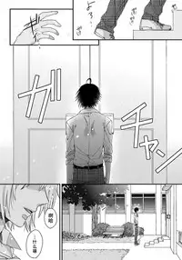 [Saotome Mokono] Ijimerare ~"Onna" no Boku to Kainushi Sannin~ 6 [Chinese] [脸肿汉化组]