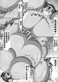 (C91) [Shiodome project (lapiness)] Vacuum Car Musume Unko-chan [Chinese] [不咕鸟汉化组]