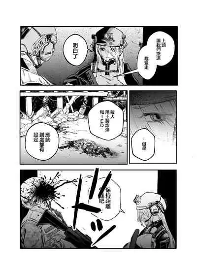 (C99) [DMC Juukou] Busou Joshi Kanzen Haiboku [Chinese] [沒有漢化]