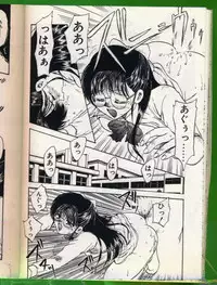 [Hiryuu Ran] SHAMPOO