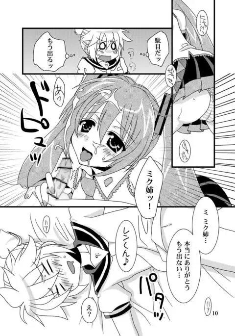 好きだからッ ボーカロイド