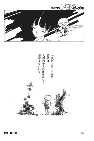 Lemon People 1983-12 vol.23