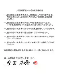 [Mousou Kai no Juunin wa Ikiteiru.] Ningen Benki Shigan Shoujo - Aida Kana 1●-sai ~Benki Choukyou Hen~