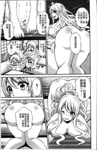 [Kinokoyun] Boku no Daiji na Pocchari Kanojo ga Dosukebe Trainer ni Damasarete Bitch ni Natte Kaettekuru nante...! [Chinese]