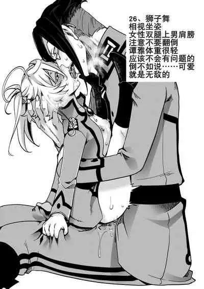 Teikoku Gokuhi Shiryou Shijuuhatte Shinansho | 帝国極秘資料四十八手指南書