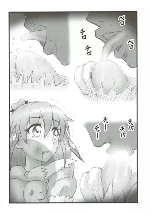 女子大生 みらい陵辱