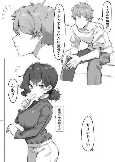 [MM] Imouto (妹1-122)