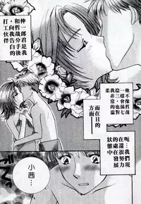 [Sagami Hina] Step UP!! | 深情依偎 [Chinese]