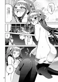 (C88) [Funanori House (Suihei Kiki)] Daburi Kongou de Harassment (Kantai Collection -KanColle-)