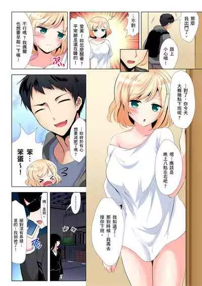 [Ibuki Haruhi] Kuu Neru Sex! Darashinai Karada no Onna tte Chou Eroi!? | 吃飽睡飽盡情打砲！整天耍廢的棉花糖型女孩超色情的!? Ch.1-6 [Chinese]