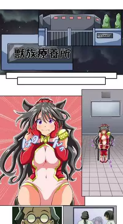 獣族のお払い箱は強制中出し繁殖で腹ボテ出産 ～産んで増やして繁栄するケモケモ社～