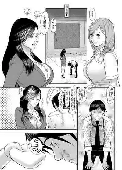 Kinmuchuu nano ni... Haiterru!? Onna Joushi to Souko de Micchaku Lucky Sukebe 1