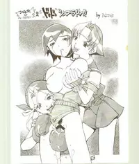 [Kansai Kemono Rengou] Toukyou Meibutsu Hiyoko Manjyuu (Various)