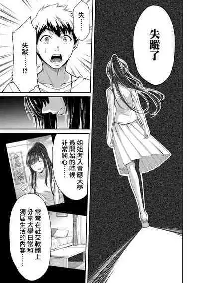 [MONMA Tsukasa] Giruti Sakuru vol 01-02 (Ch01-19) Chinese Version《罪恶社团》第01-02卷01-19话，AI机翻汉化