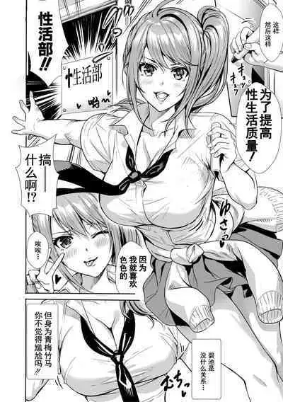 [Ogino Satoshi] JK Genkai Koubi ~Goui Sounyuu de Bachibachi Nikuana-ka~ | JK极限交尾～爱意肉穴亲密相奸～ [Chinese] [灰羽社汉化组*禁漫天堂] [Digital]