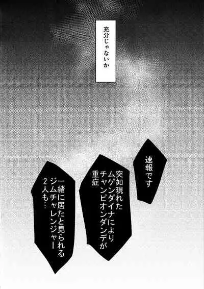 Marnie wa Yuuri kara Amai Ringo o Futatsu Moraimashita.