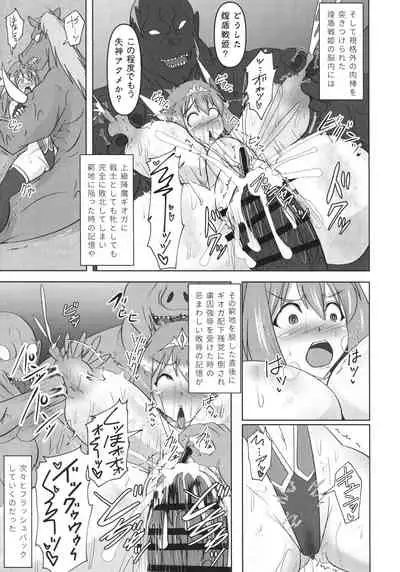 Raygis Valicess Elsain "Haimesu Shoukougun"