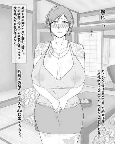 Boshi Nettorare Fuukei